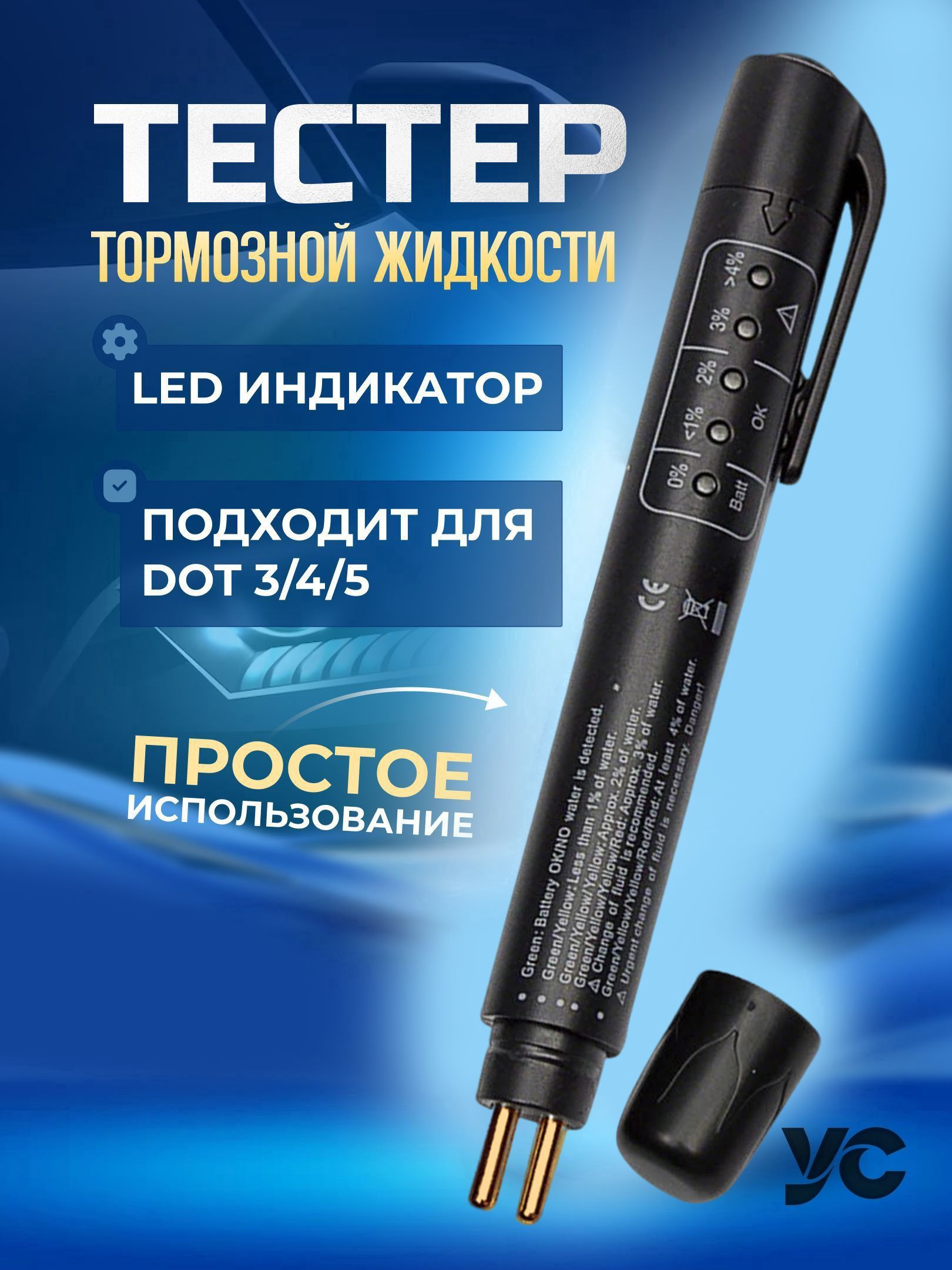 Средство для поиска утечек