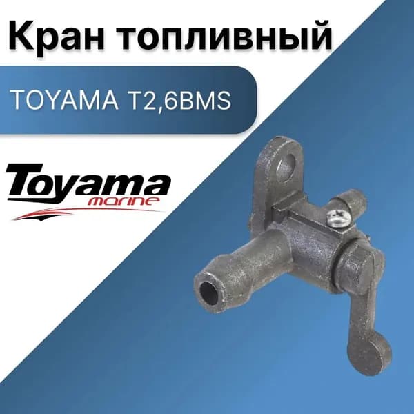 Аксессуары для судов