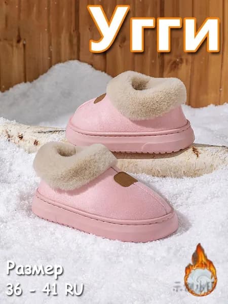 Угги