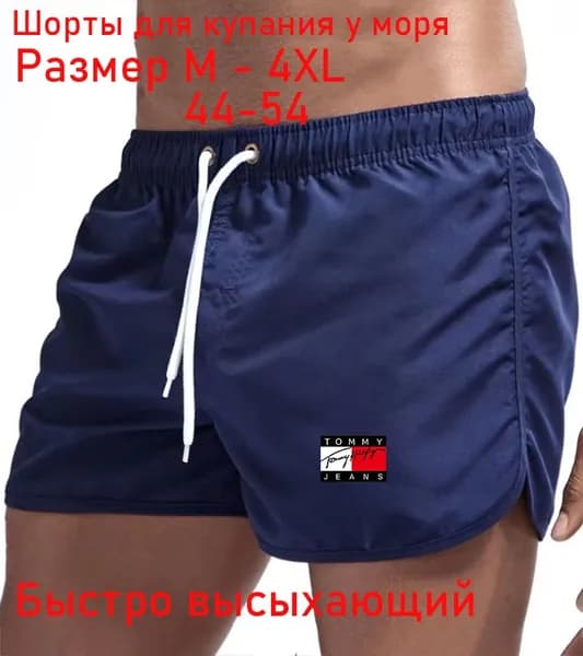 Плавки купальные транки, шорты Шорты Мужские пляжные шорты, 1 шт