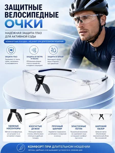 Очки защитные, цвет: Черный