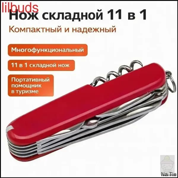 Пила туристическая