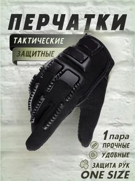 Перчатки для охоты велоперчатки мужские, 1 пара