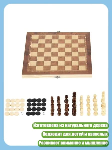 Складная доска для шахмат и шашек в путешествии, 44cm