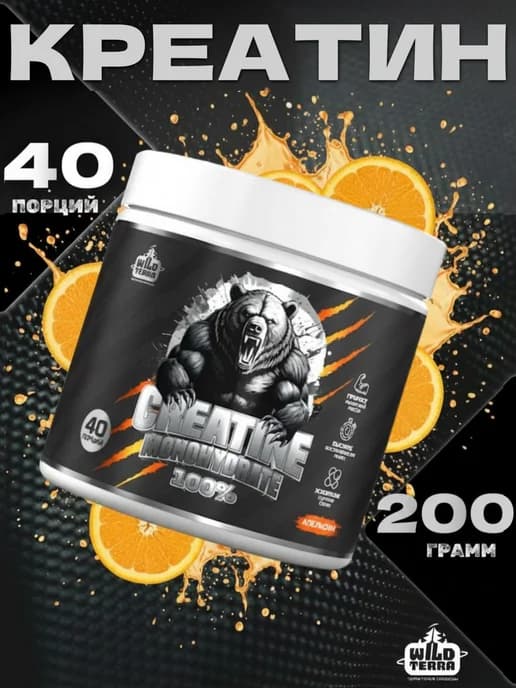 Креатин моногидрат, спортивное питание creatine 200г