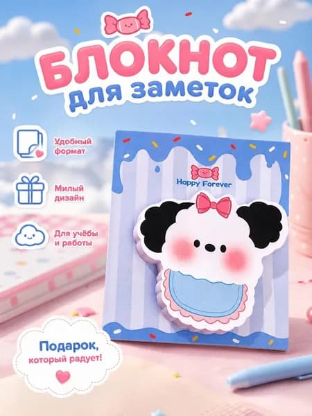 Бумага для заметок 1 шт.