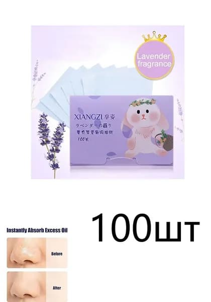 Маска для лица с бамбуковым углем, впитывающая излишки кожного сала, двусторонняя, регулирующая выработку кожного сала, унисекс.