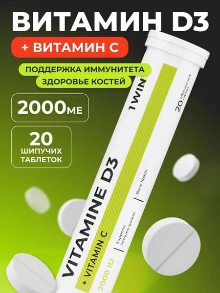 Витамин d3 2000, шипучие таблетки массой 3.7 г
