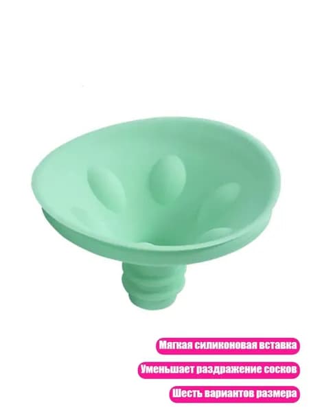 Вставка-уменьшитель для молокоотсоса, 17MM