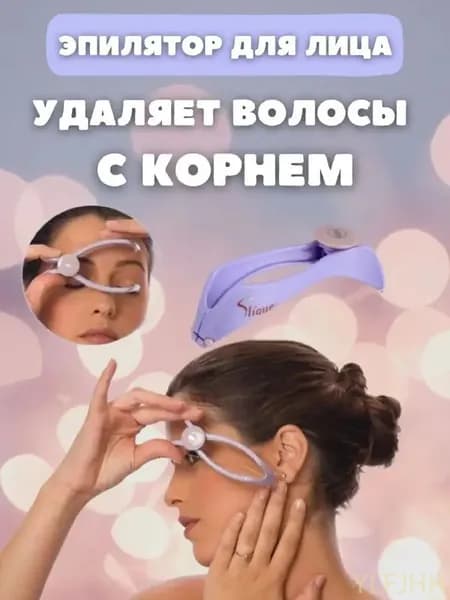 Эпилятор mzm-20260117001742580