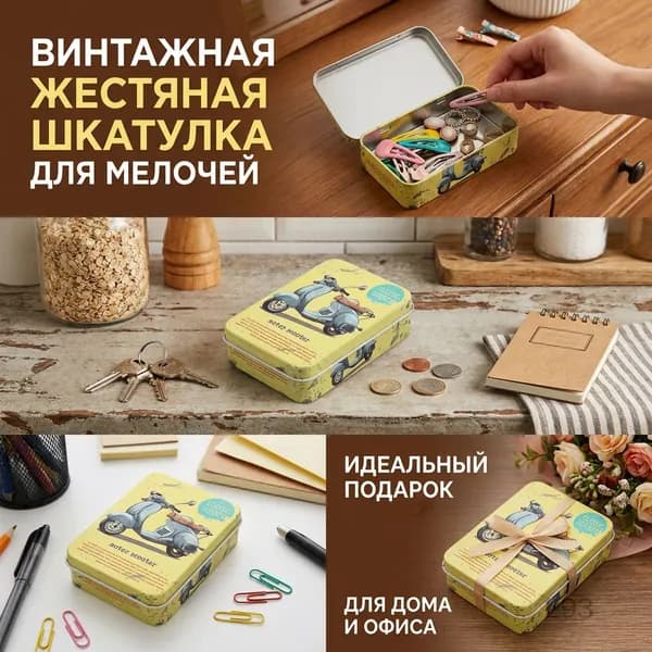 Кофр для хранения вещей