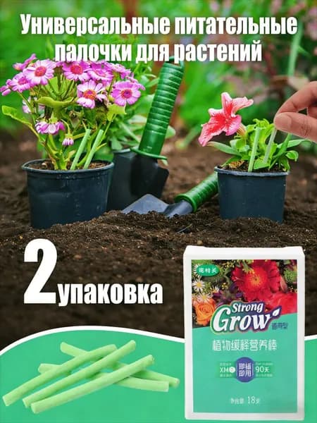 Удобрение