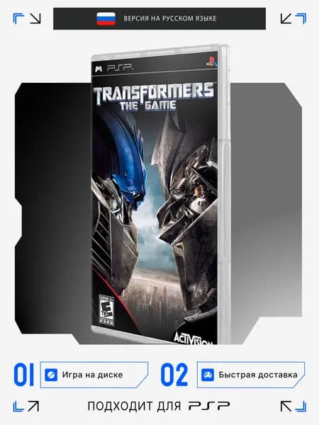 Игра PSP игра Transformers The Game игра на диске (PlayStation Portable (PSP), Русская версия)