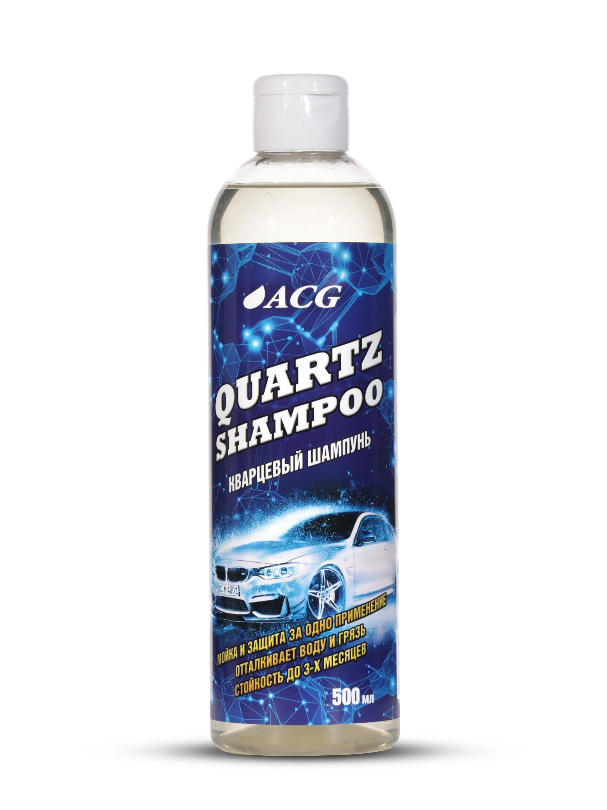 Автошампунь для ручной мойки кварцевый 500мл QUARTZ