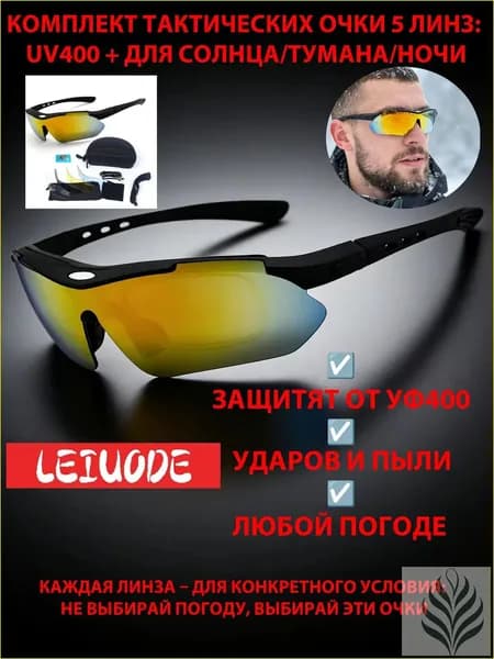 Очки тактические