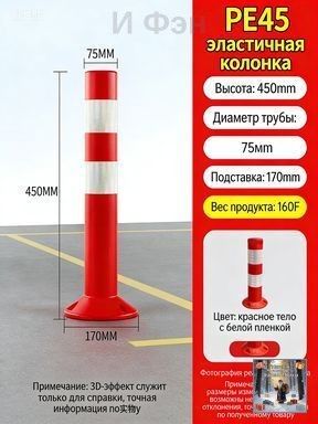 Столбики парковочные, 1 шт.