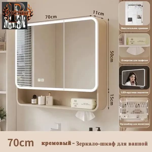 Рейтинг Тумба для ванной,, 70х11х66 см