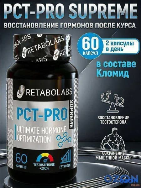 Средства для повышения тестостерона