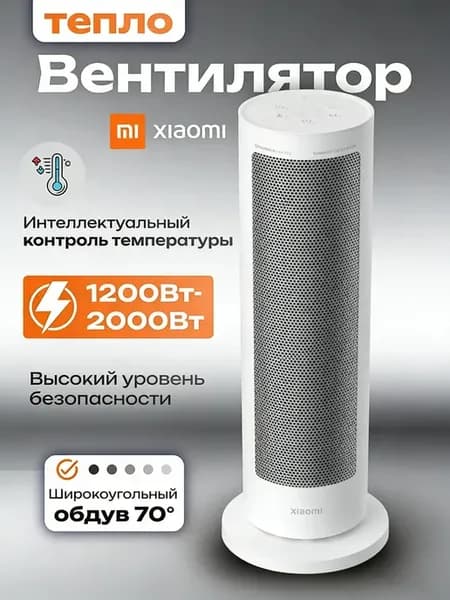 Вертикальный обогреватель для дома напольный