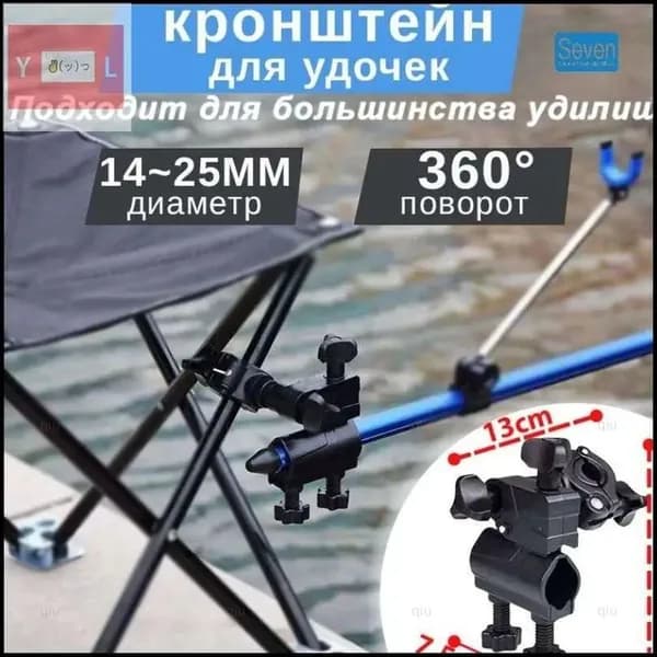 Аксессуары для туристического стула13*14*7.5 см