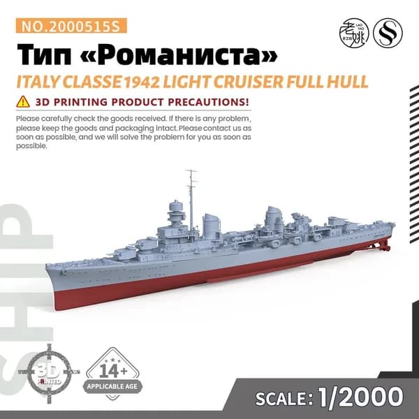 Военная модель, масштаб 1:2000 итальянский лёгкий крейсер типа Романиста (1942, полный корпус)