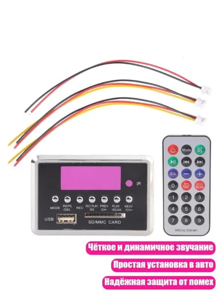 MP3-плеер, разноцветный