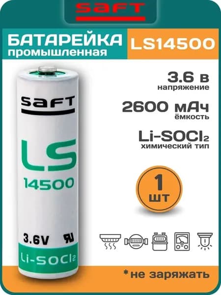Saft Батарейка 14500, AA, 1 шт