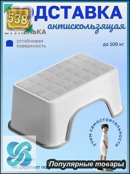 Подставка под ноги, 30х18.5х13 см
