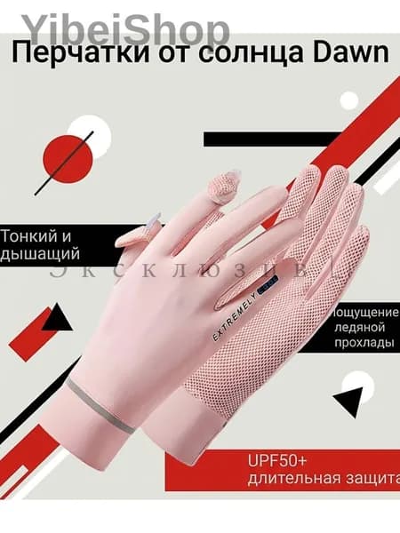 Одежда для верховой езды Костюм для верховой езды, женский, розовый, из нейлона, быстросохнущий