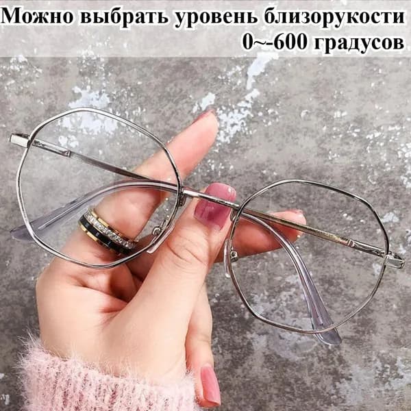 Очки компьютерные