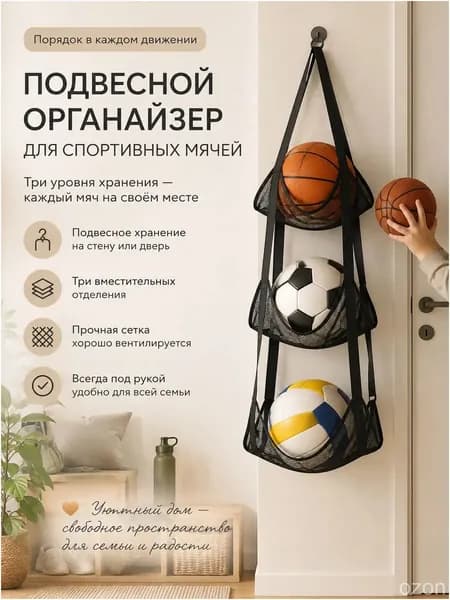 Баскетбольная стойка