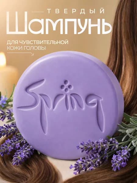 Твердый шампунь для волос женский Spring, "Гармония и уход"