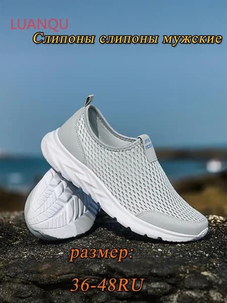 Слипоны слипоны мужские