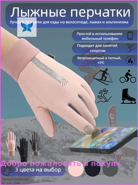 Перчатки для фигурного катания, размер: S-XL