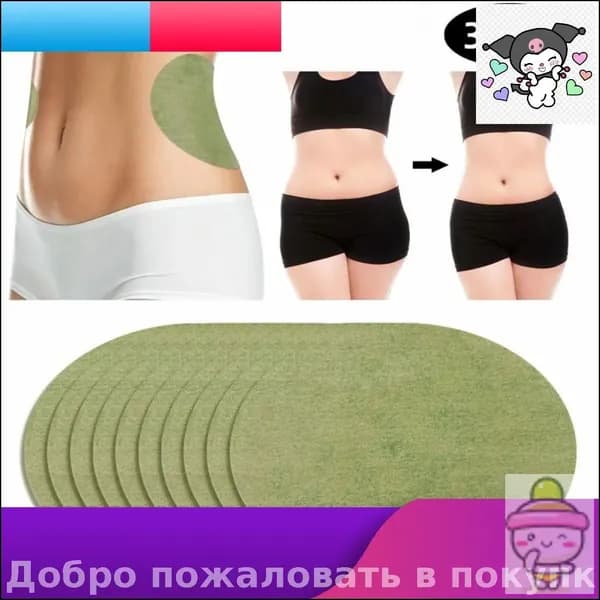 Пластырь для похудения