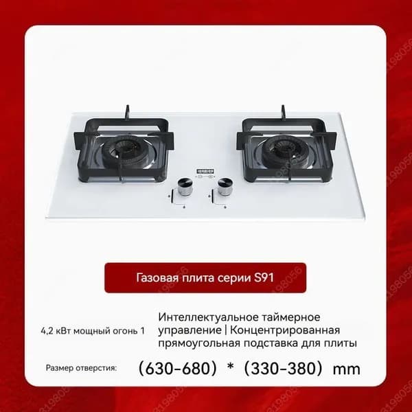 Газовая Варочная панель, белый