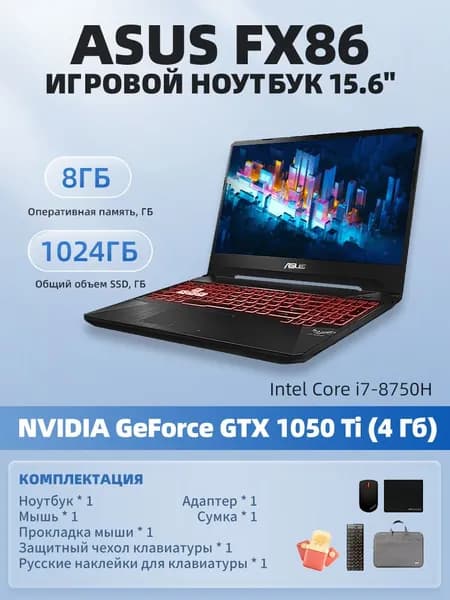 ASUS Asus FX86-1050Ti Игровой ноутбук 15.6", Intel Core i7-8750H, RAM 8 ГБ, SSD 1024 ГБ, NVIDIA GeForce GTX 1050 Ti (4 Гб), Windows Pro, Английская раскладка