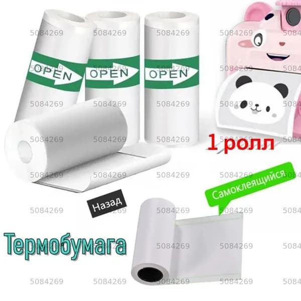 Бумага для принтера