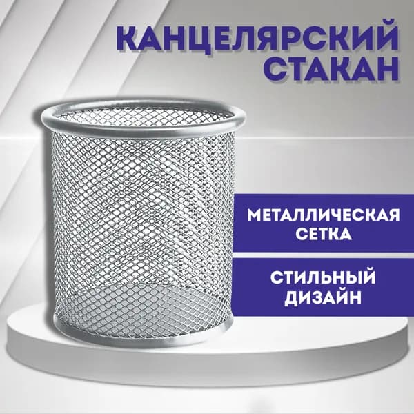 Подставка для ручек, карандашей