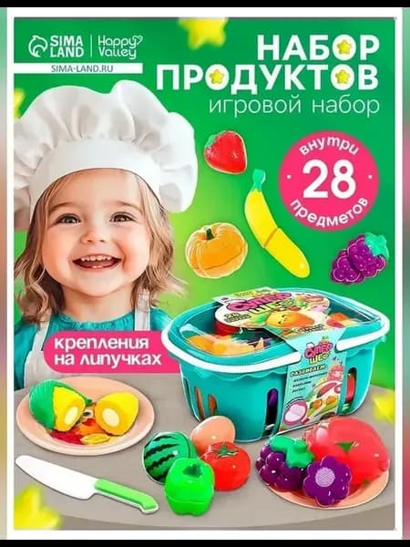 Игровой набор «Супершеф» для маленьких поваров