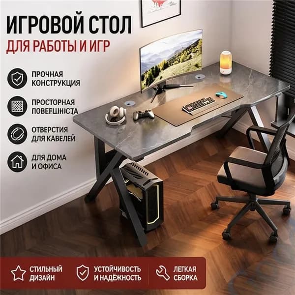 Компьютерный стол, 80х60х72.5 см