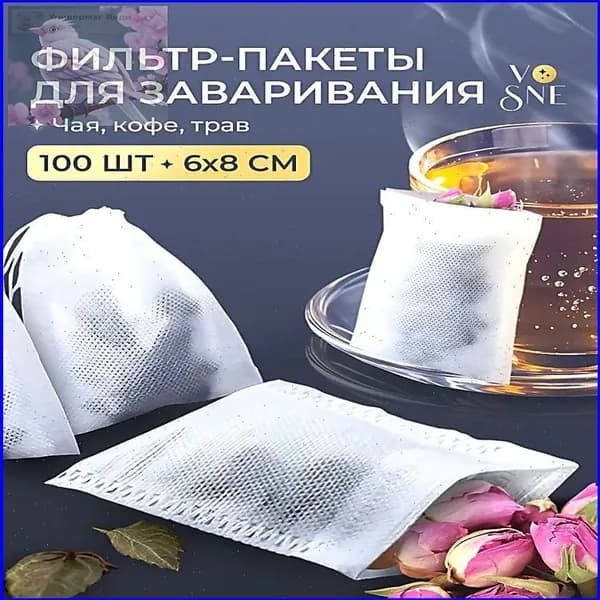 Фильтр для чая 6x8 см, 100 шт