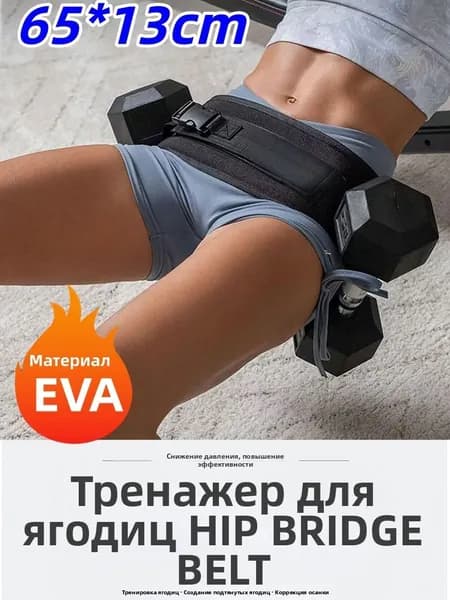 Пояс для отягощений 1шт
