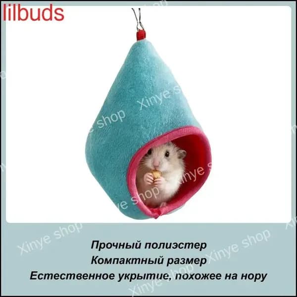Гамак для хорька клетки, гамак хомяка