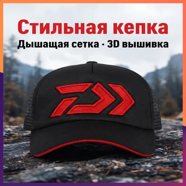 Шапка для рыбалки и охоты