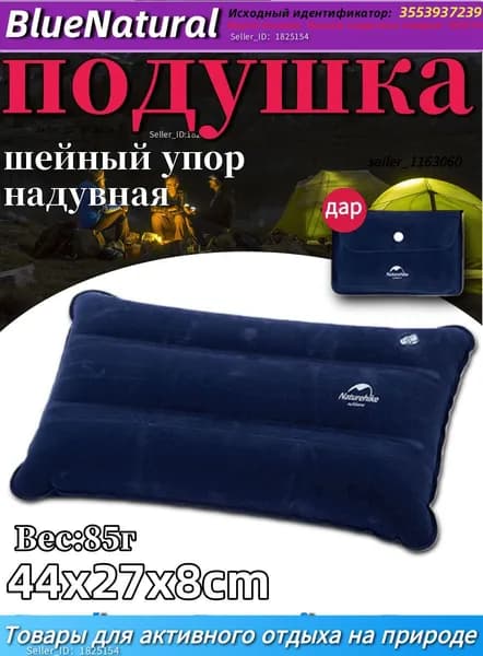 Подушка надувная Naturehike Ультра лайт NH18F018-Z