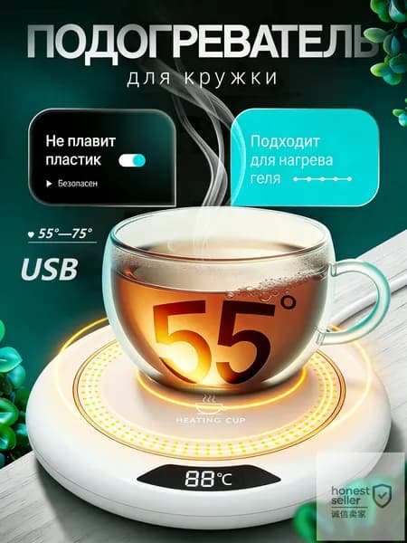 Подогреватель посуды