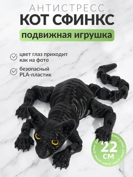 Игрушка в виде кошки, напечатанная на 3D-принтере, настольное украшение, средство для снятия стресса.