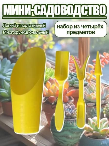 Набор для рассады