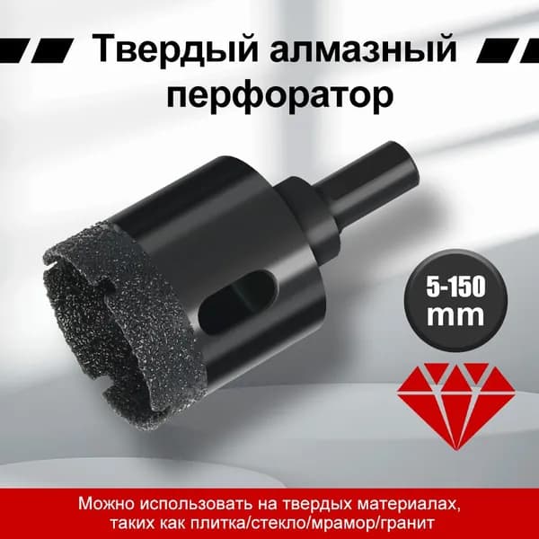 Алмазный бур 5 мм для гранита и мраморной плитки для сухой резки ICK